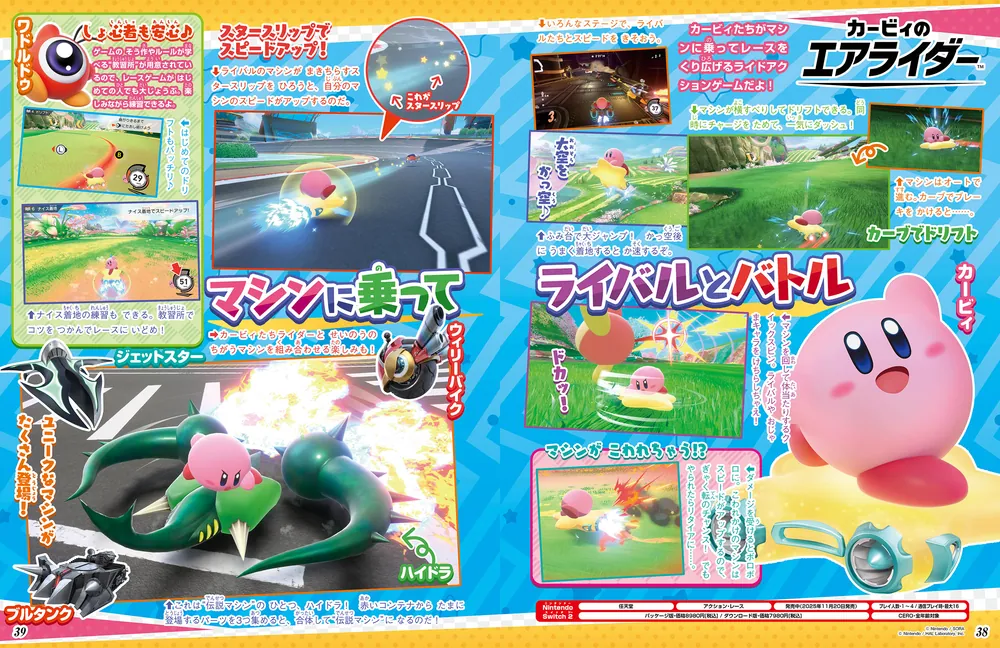 てれびげーむマガジン January 2026」 [カドカワゲームムック] - KADOKAWA