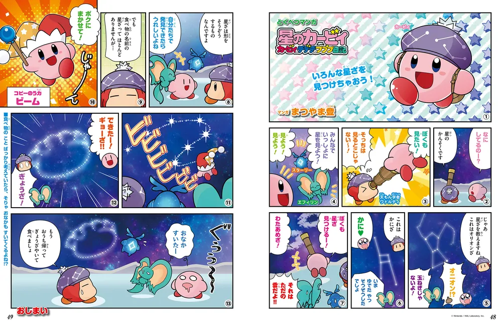 てれびげーむマガジン January 2026」 [カドカワゲームムック] - KADOKAWA
