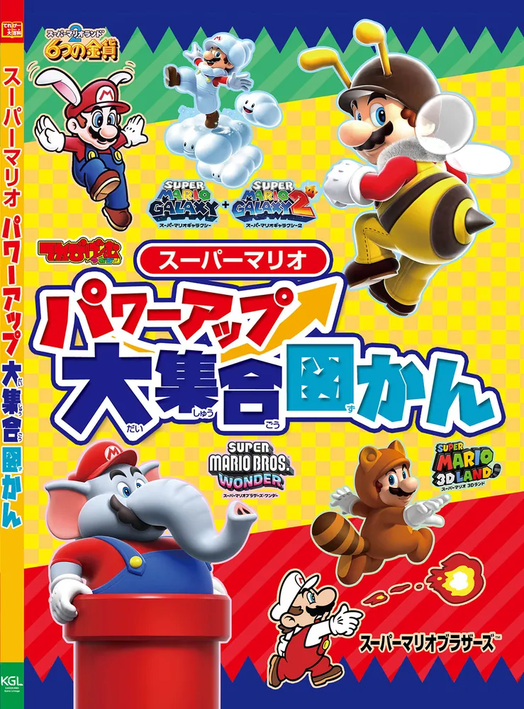 てれびげーむマガジン January 2026」 [カドカワゲームムック] - KADOKAWA