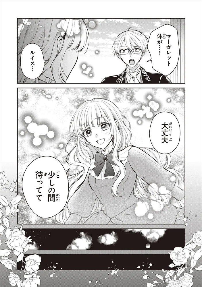 義妹が聖女だからと婚約破棄されましたが、私は妖精の愛し子です 6 Amazon.co.jp: 義妹が聖女だからと婚約破棄されましたが、私は妖精の