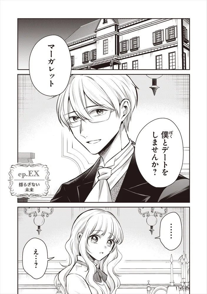 義妹が聖女だからと婚約破棄されましたが、私は妖精の愛し子です 6 Amazon.co.jp: 義妹が聖女だからと婚約破棄されましたが、私は妖精の