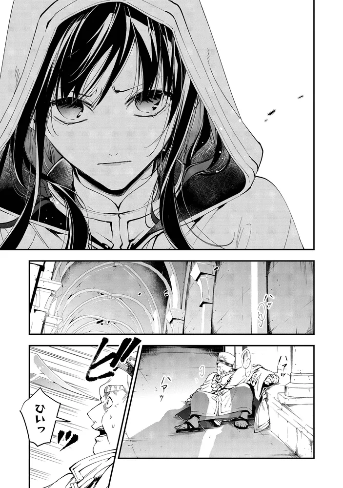 転生魔女は滅びを告げる 9 転生魔女は滅びを告げる【分冊版】 9」sora [FLOS COMIC] - KADOKAWA