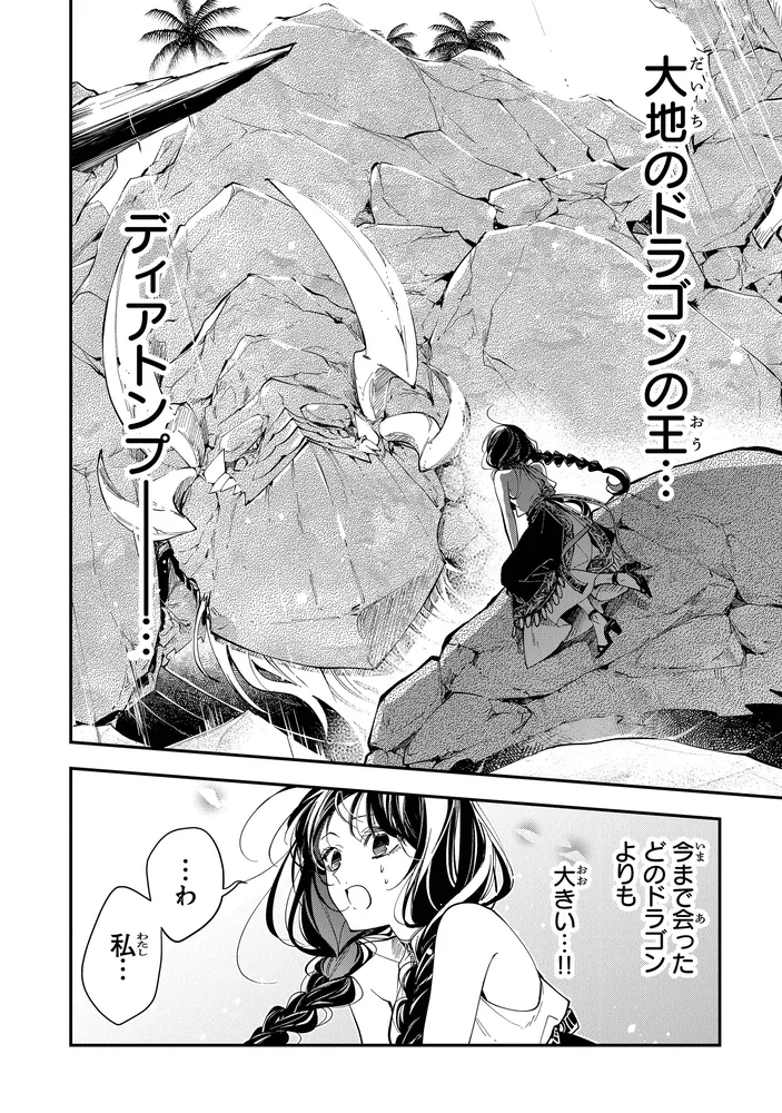 転生魔女は滅びを告げる 9」sora [FLOS COMIC] - KADOKAWA