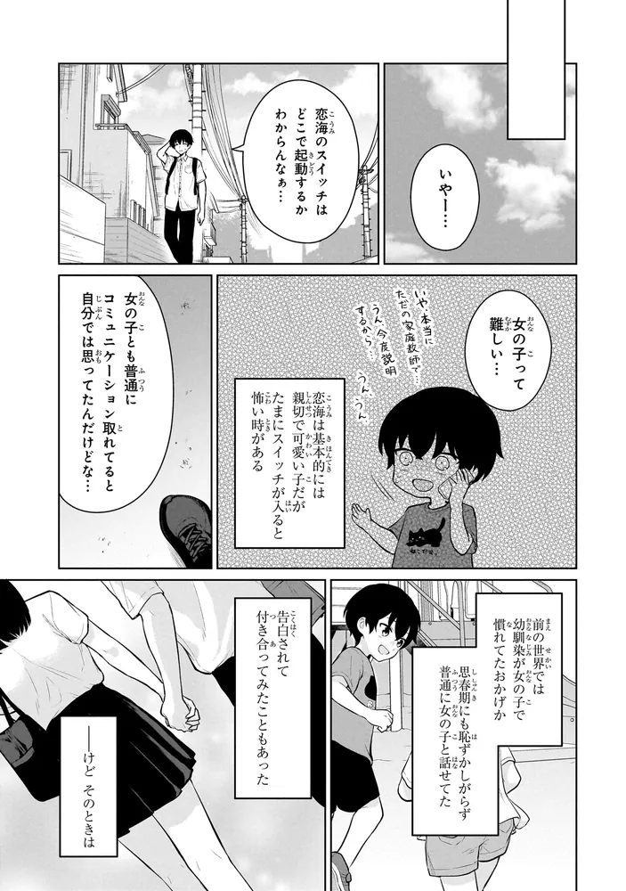 男女比1：5の世界でも普通に生きられると思った？ ～激重感情な彼女
