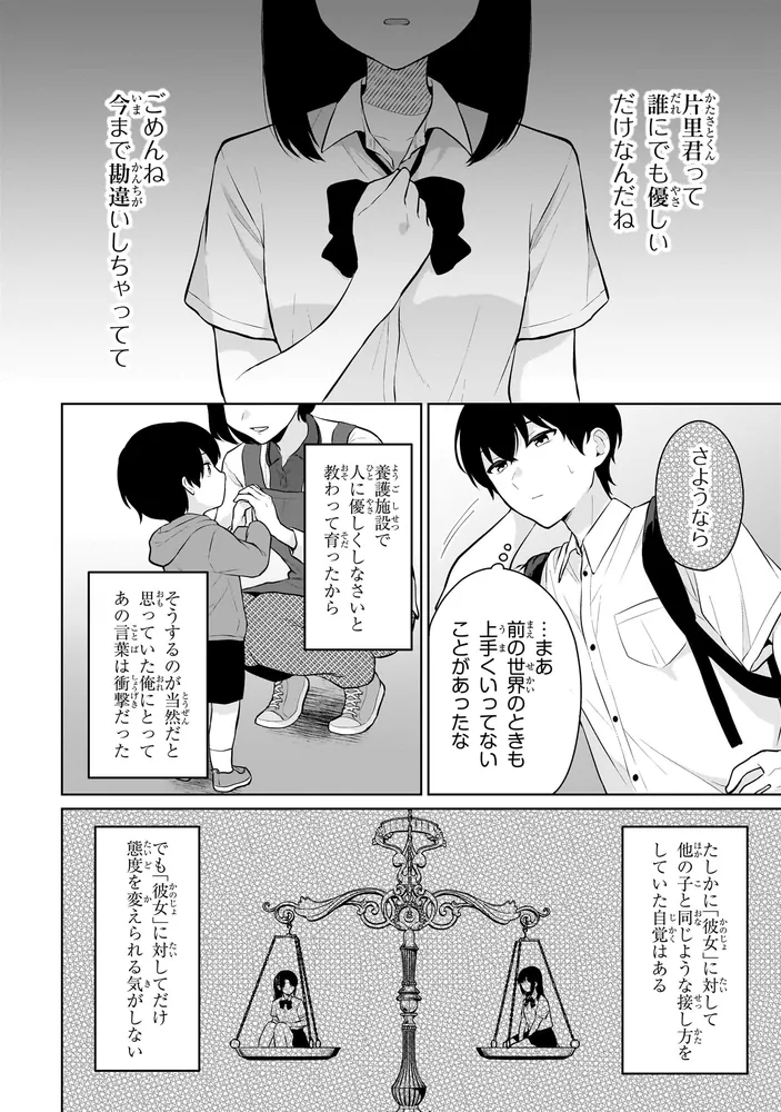 男女比1：5の世界でも普通に生きられると思った？ ～激重感情な彼女