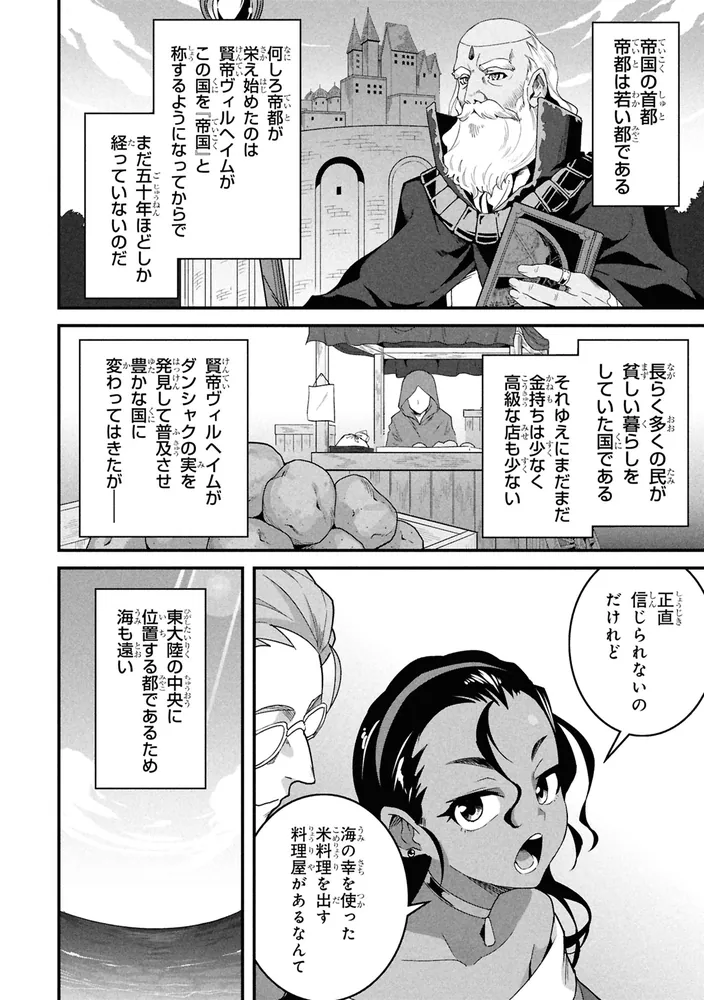 漫画家直筆サイン入り異世界食堂1巻 : 異世界食堂 犬塚惇平 洋食