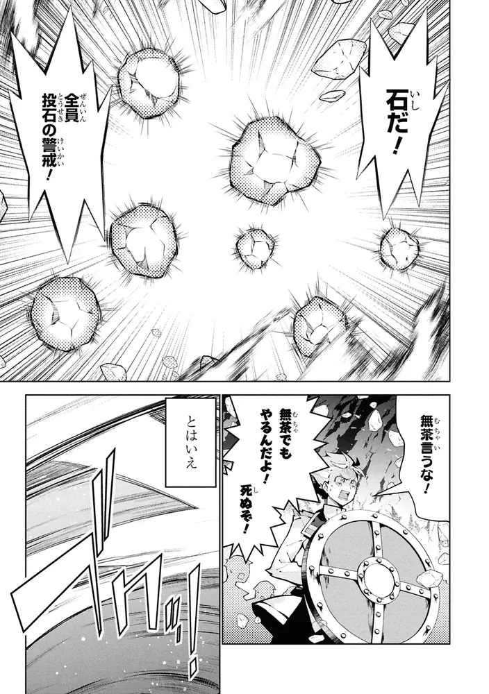 異世界チート魔術師 （20）」鈴羅木かりん [角川コミックス・エース