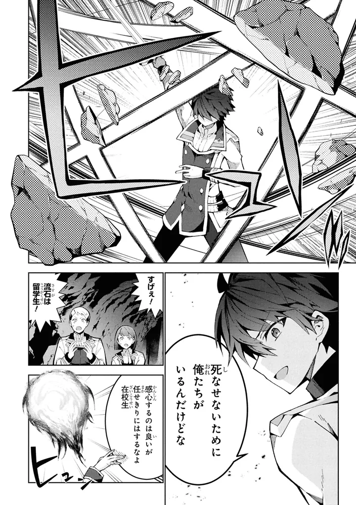 異世界チート魔術師 （20）」鈴羅木かりん [角川コミックス・エース