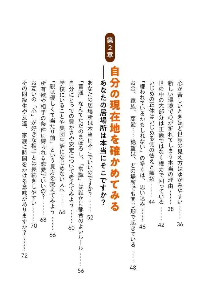 開運 引き寄せ スピリチュアル 運気上昇 湖畔の夜〜あなたに還る静かな