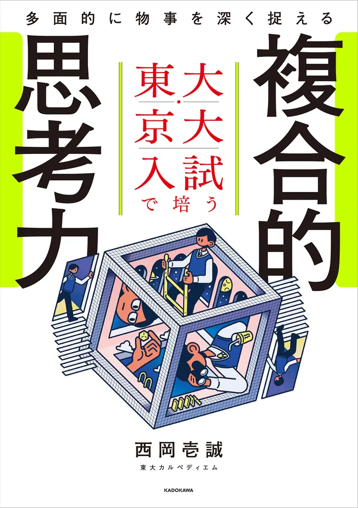 東京大学 参考書セット 2023年版他5冊セット Amazon.co.jp: 2023-東京大学への数学 (駿台大学入試完全対策シリーズ