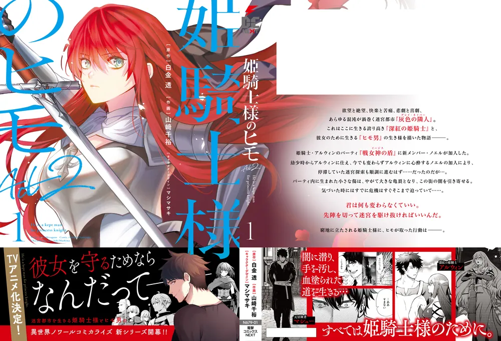 舞姫様　最鏡プロ　4本 舞姫 ―森 鴎外珠玉選― - 青い鳥文庫