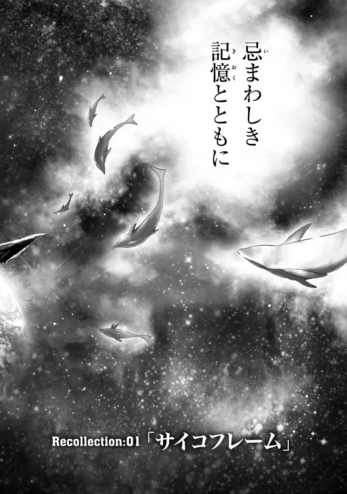 新装版 機動戦士ガンダム 逆襲のシャア BEYOND THE TIME （1）」久織