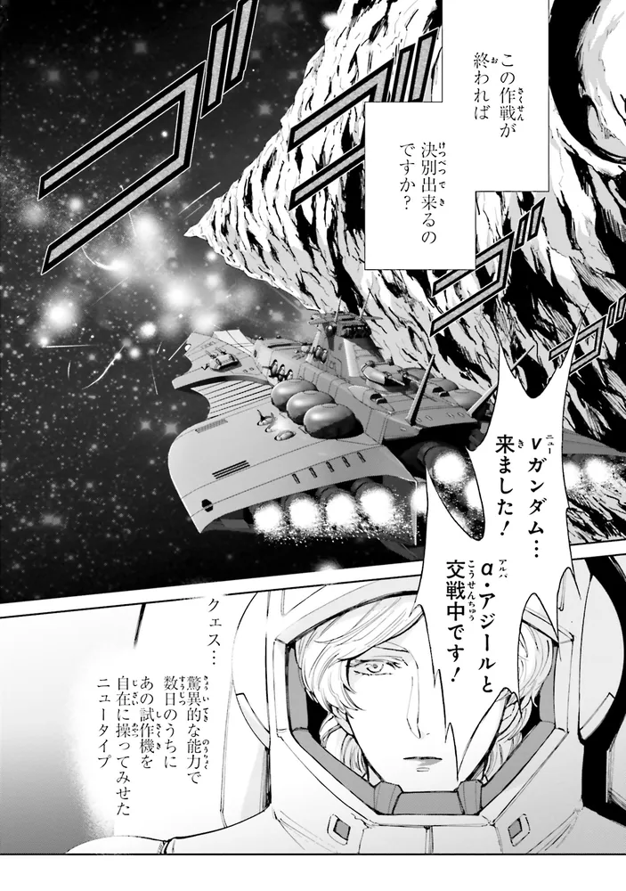 新装版 機動戦士ガンダム 逆襲のシャア BEYOND THE TIME （1）」久織