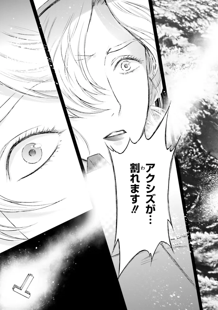 新装版 機動戦士ガンダム 逆襲のシャア BEYOND THE TIME （1）」久織