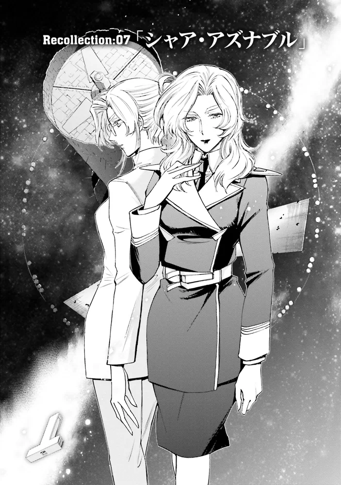 新装版 機動戦士ガンダム 逆襲のシャア BEYOND THE TIME （2）」久織