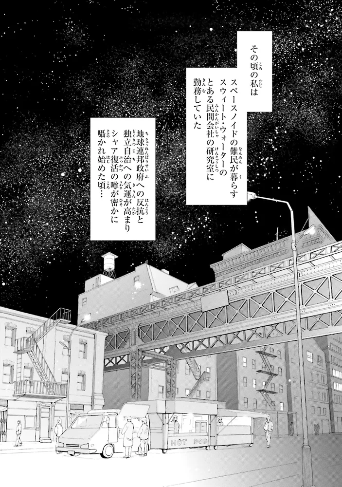 新装版 機動戦士ガンダム 逆襲のシャア BEYOND THE TIME （2）」久織