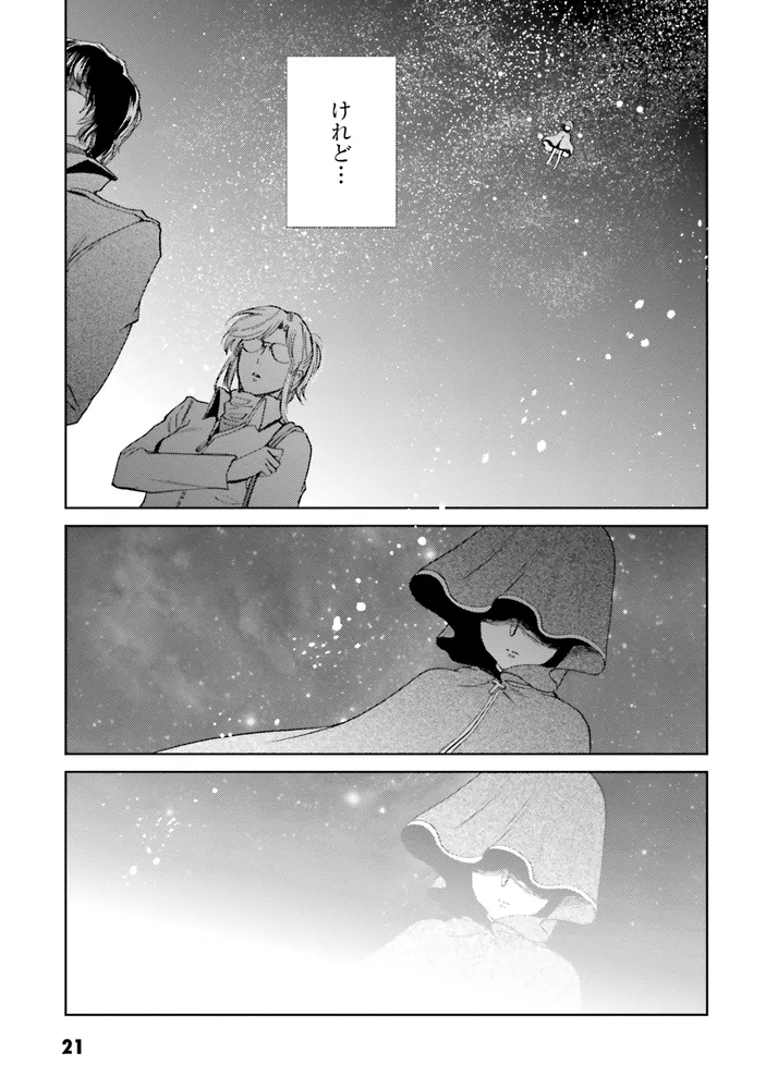 新装版 機動戦士ガンダム 逆襲のシャア BEYOND THE TIME （2）」久織