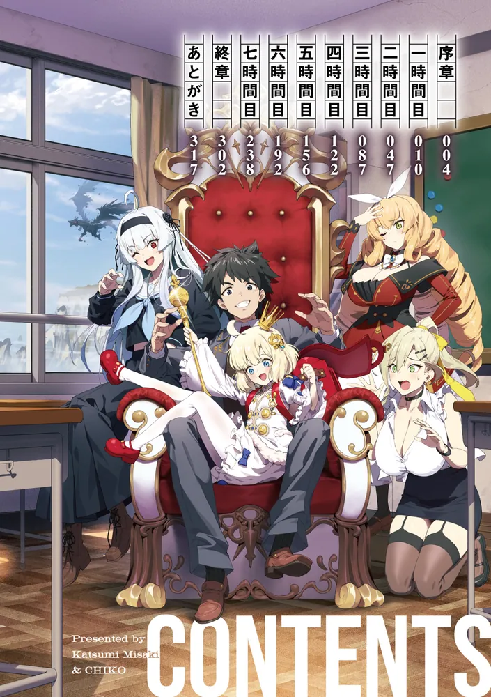 紅蓮の魔導探求者 校長 322510001580_04.webp