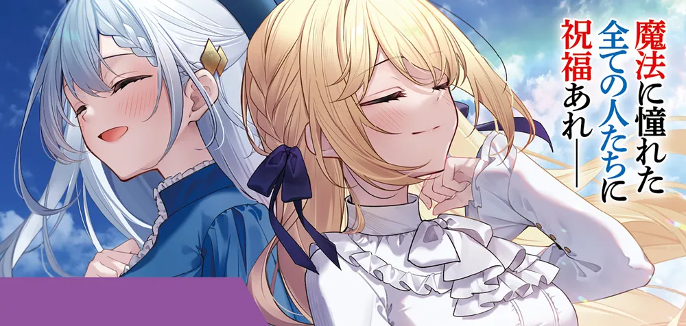 転生王女と天才令嬢の魔法革命13」鴉ぴえろ [ファンタジア文庫] - KADOKAWA