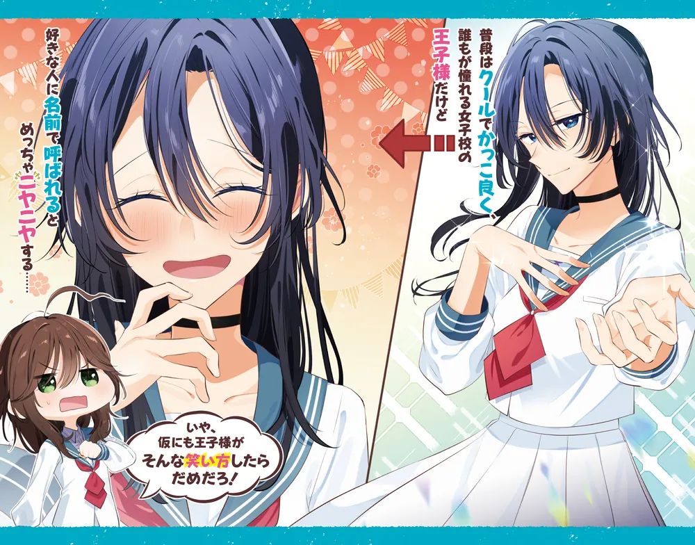 女子校の王子様なのに、キスがへたくそすぎる！」無銘 [ファンタジア