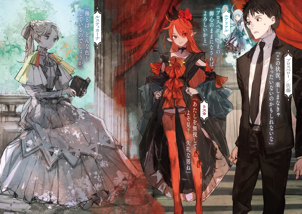 魔法使い 悪役魔法使いの改心1」風見鶏 [MFブックス] - KADOKAWA