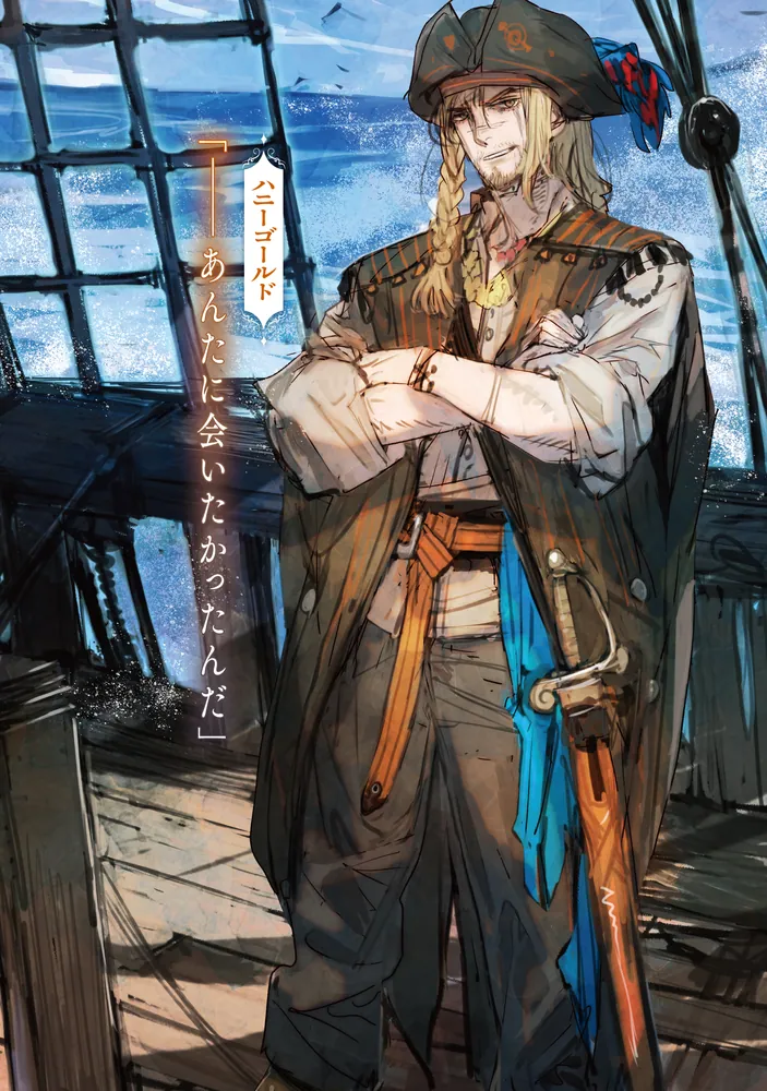 悪役魔法使いの改心1」風見鶏 [MFブックス] - KADOKAWA