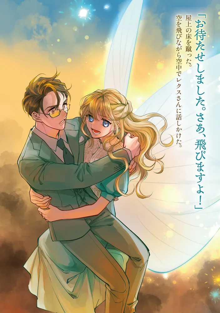 古城で暮らす私たち ～魔女と学者と少年の一見穏やかな日々～1」守雨