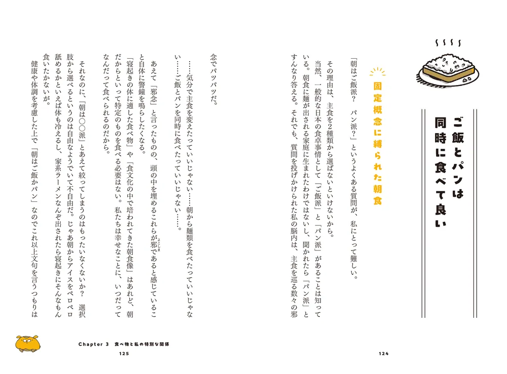 甘く、楽しく、欲深く。」おむらいす食堂 [生活・実用書] - KADOKAWA