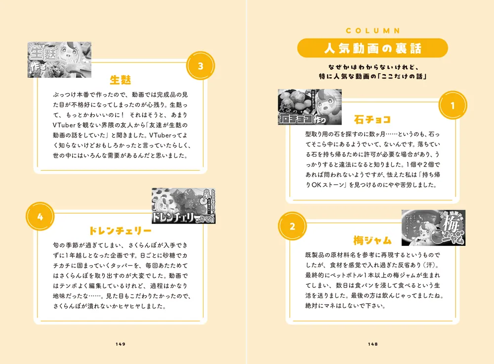 甘く、楽しく、欲深く。」おむらいす食堂 [生活・実用書] - KADOKAWA
