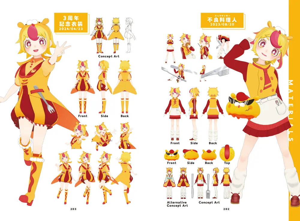 甘く、楽しく、欲深く。」おむらいす食堂 [生活・実用書] - KADOKAWA