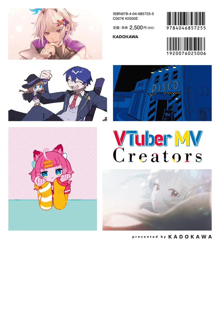 VTuber MV Creators」KADOKAWA [画集・ファンブック] - KADOKAWA