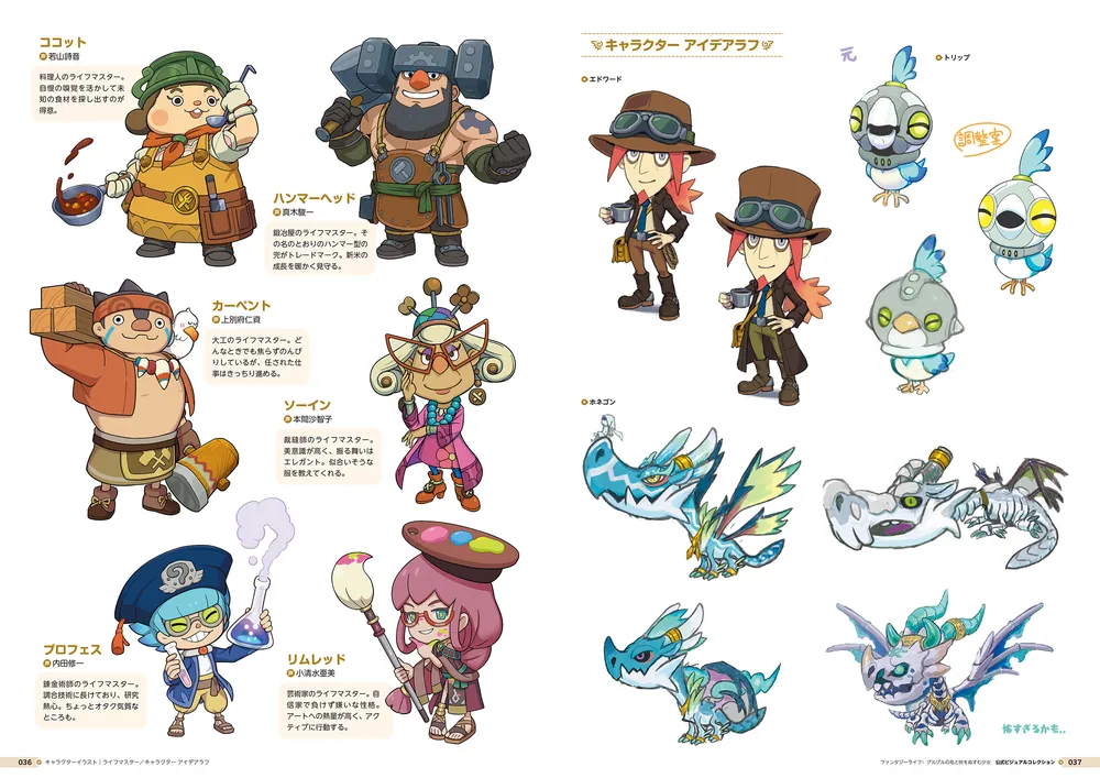 ファンタジーライフi グルグルの竜と時をぬすむ少女 公式ビジュアル
