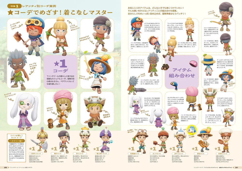 ファンタジーライフｉ グルグルの竜と時をぬすむ少女　早期購入特典 Amazon.co.jp: ファンタジーライフi グルグルの竜と時をぬすむ少女