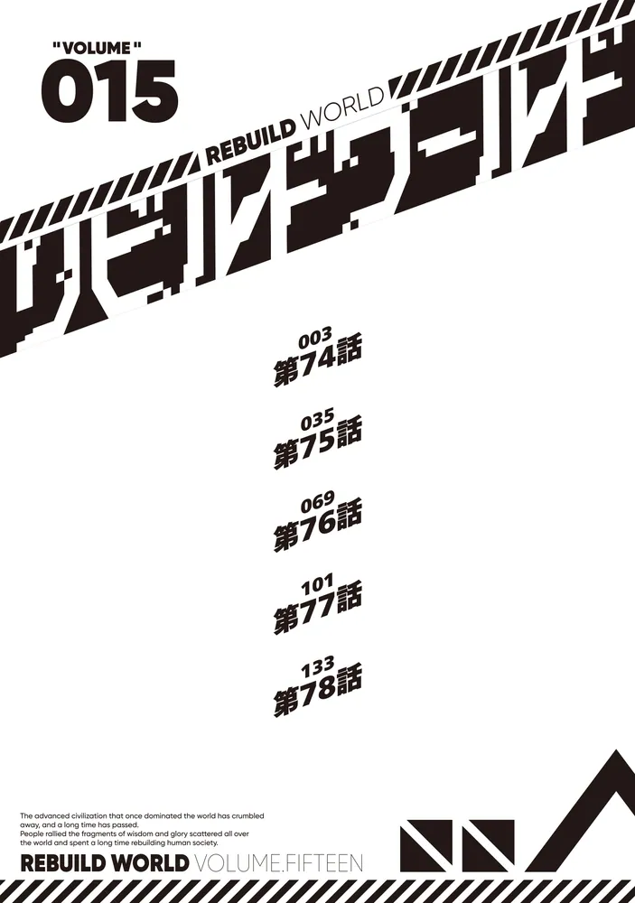 リビルドワールド 15」綾村切人 [電撃コミックスNEXT] - KADOKAWA
