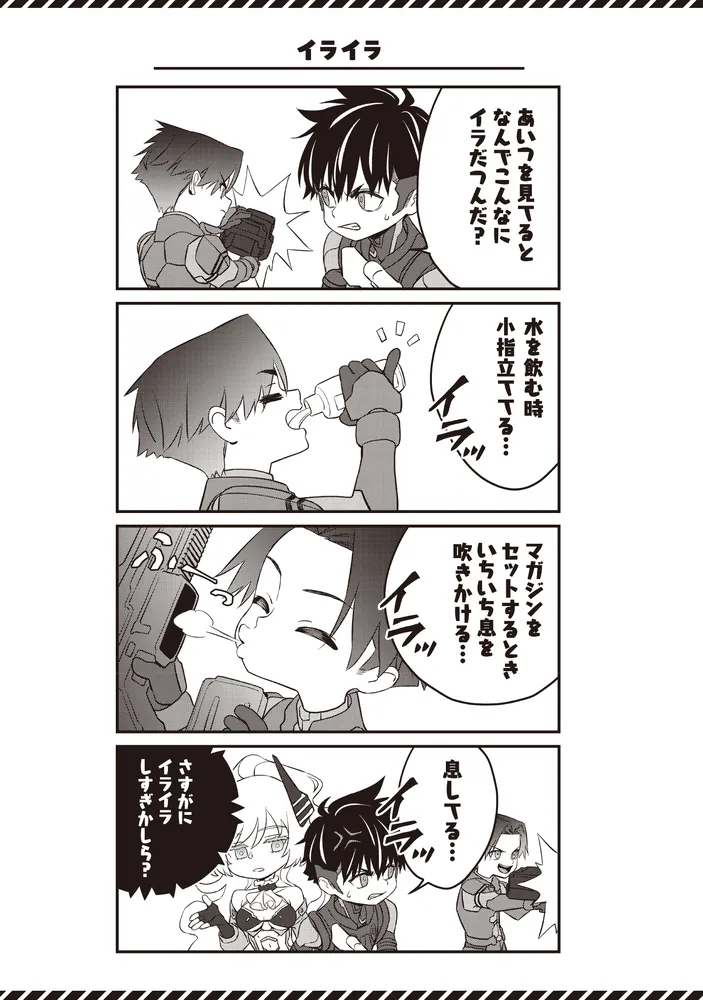 リビルドワールド 15」綾村切人 [電撃コミックスNEXT] - KADOKAWA