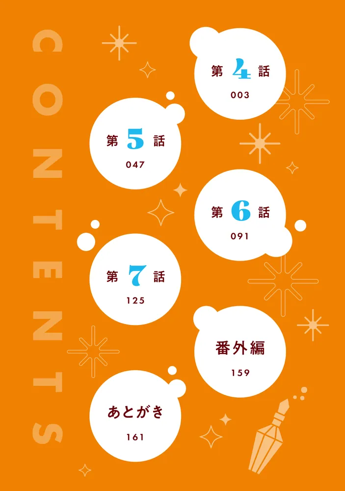 万能薬師はざまぁを企てない ～辺境の地で新薬作りに励んでいるので