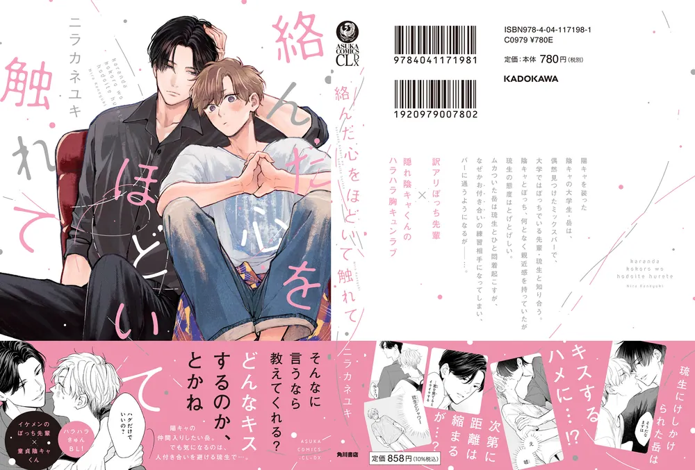 BL漫画 24冊セット 4/24限定！ コミックセット - メルカリ