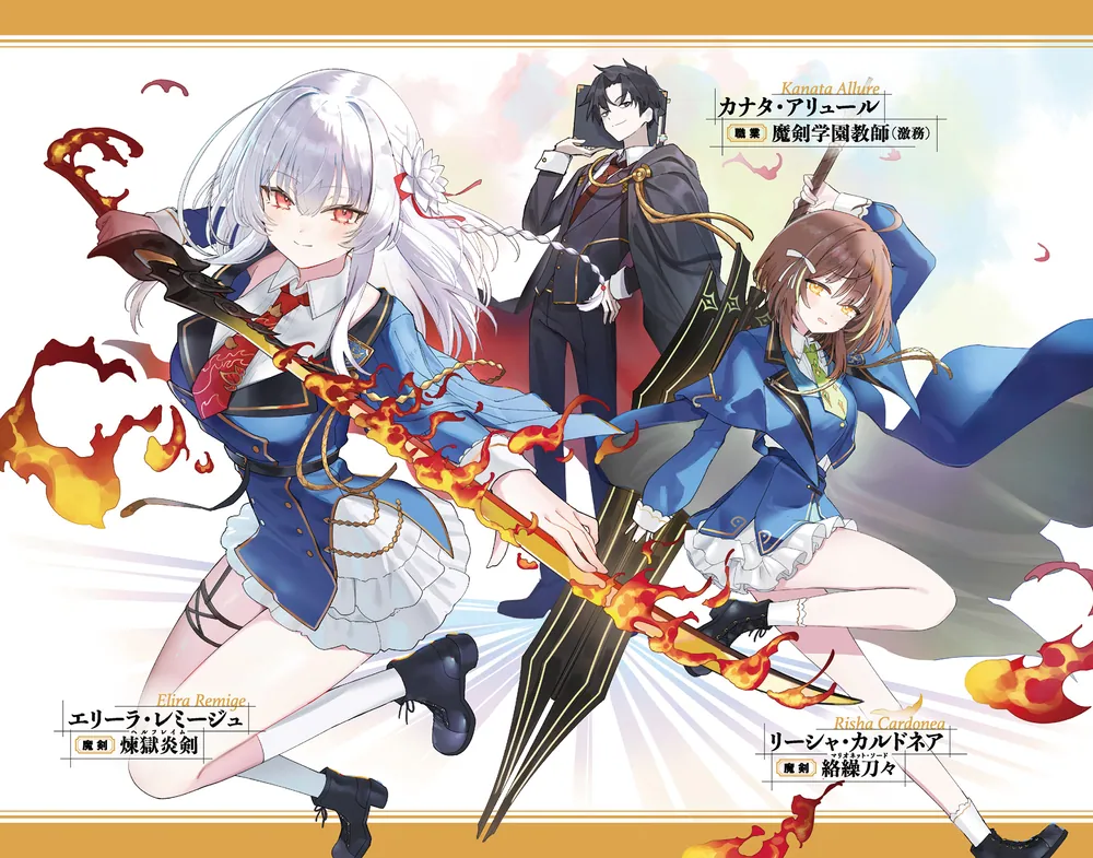 天才クズ教師の悪堕ち令嬢育成論」木の芽 [角川スニーカー文庫] - KADOKAWA