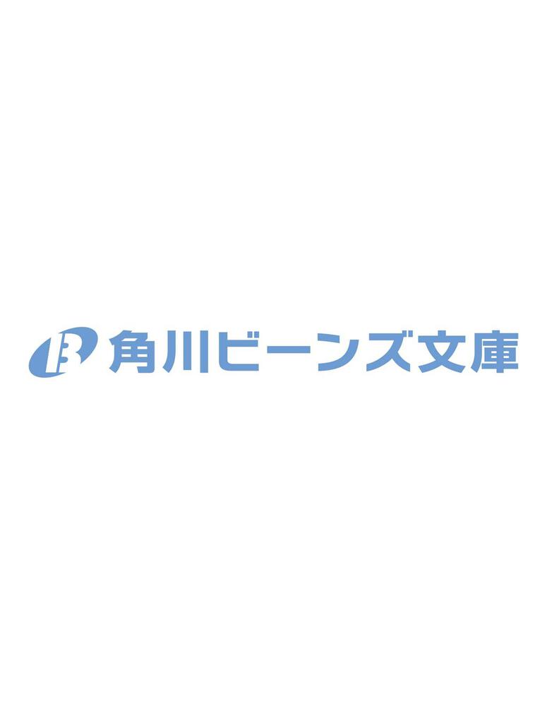 
天使の妹を虐げていると難癖をつけられるので追放されてあげます　巷で噂の女神とはあなた達が捨てた私のことです
