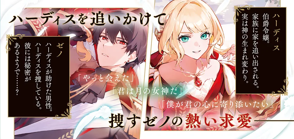 天使の妹を虐げていると難癖をつけられるので追放されてあげます 巷で
