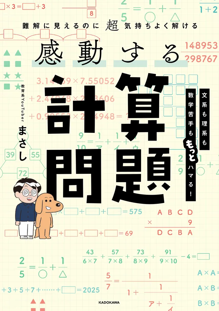 まさし　メビオ　数学　19冊セット 数学｜医学部進学予備校メビオ