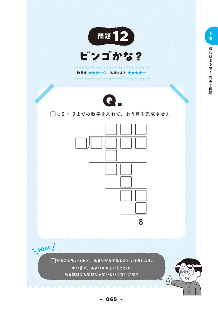 数と形の感性を磨くたのしみMath(算数) 数学を｢日常で不要｣と嫌う人が知らない真の魅力 算数と数学を同一視し