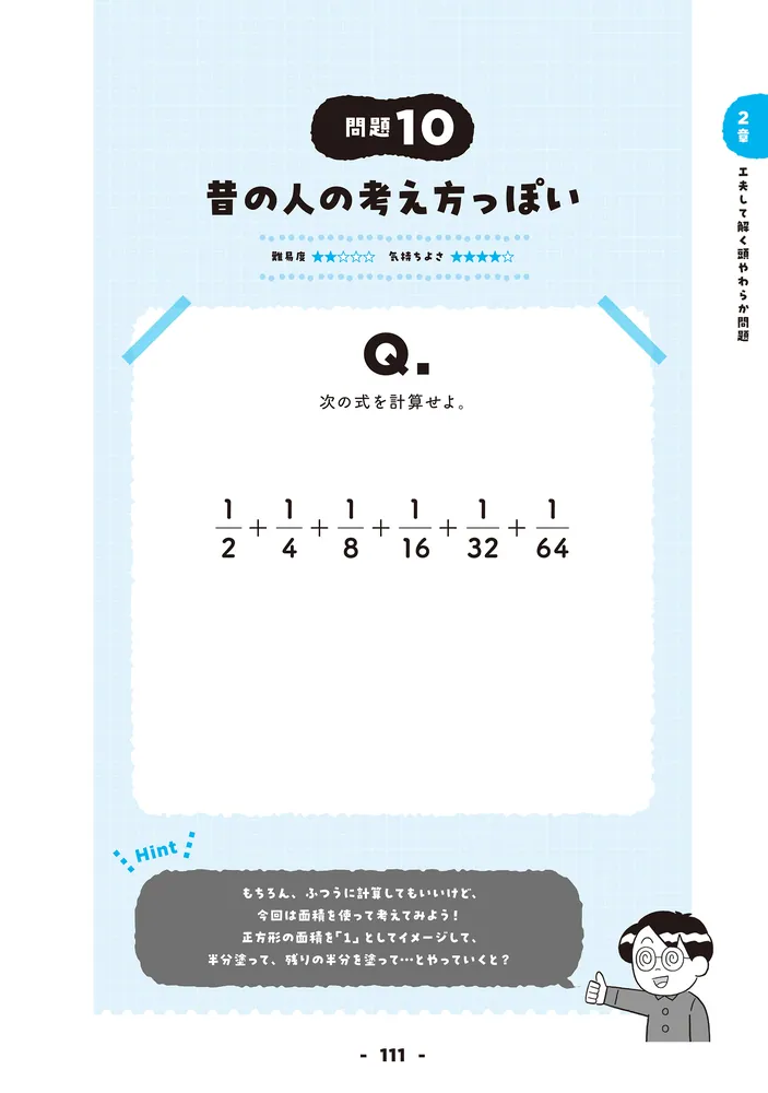 数と形の感性を磨くたのしみMath(算数) たのしみmath(算数): 数と形の感性を磨く | 正木 孝昌 |本 | 通販 | Amazon