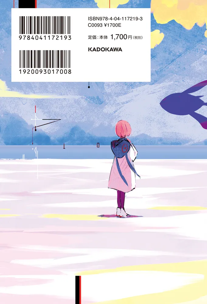 カミュの歌鳥 花譜小説集」中村紬 [文芸書] - KADOKAWA