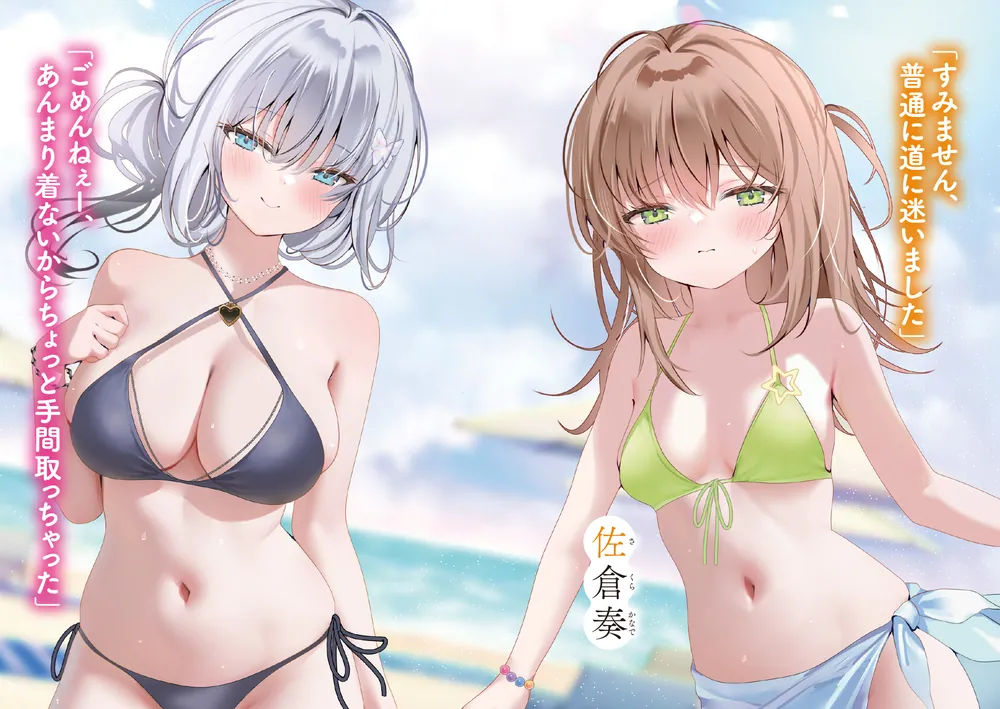 隣に住んでいればいつかはこうなる」楓原こうた [電撃文庫] - KADOKAWA
