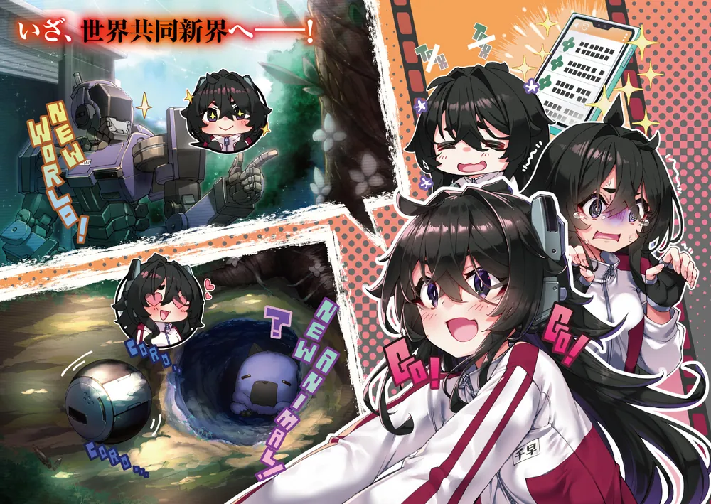 千早ちゃんの評判に深刻なエラー5」氷純 [電撃文庫] - KADOKAWA