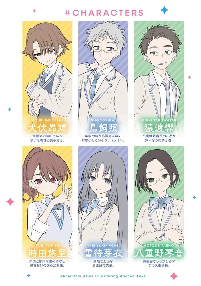 ラブコメ好きとこっそり繋がりたい」葉月文 [電撃文庫] - KADOKAWA