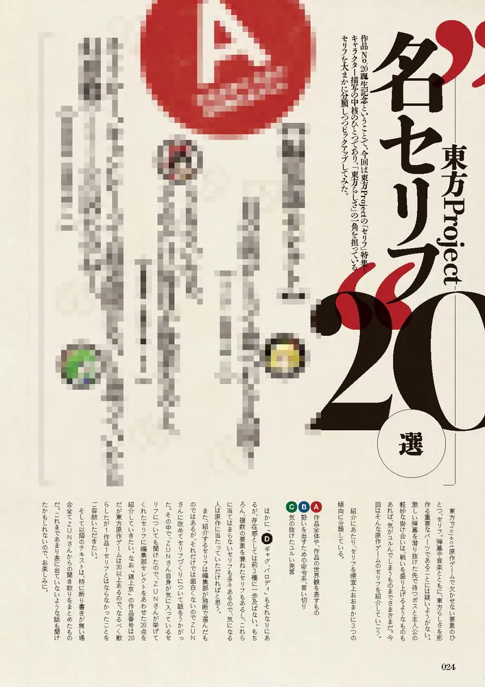 東方原作 6種　中古 bti0223075_1.jpg
