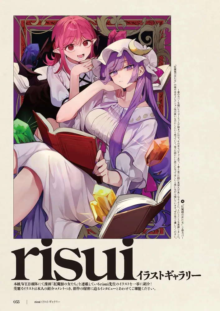 東方外來韋編 東方電子遊戯 人妖名鑑/東方Project まとめ売り 東方外來韋編 Strange Creators of Outer World. 2021 Spring!」ZUN