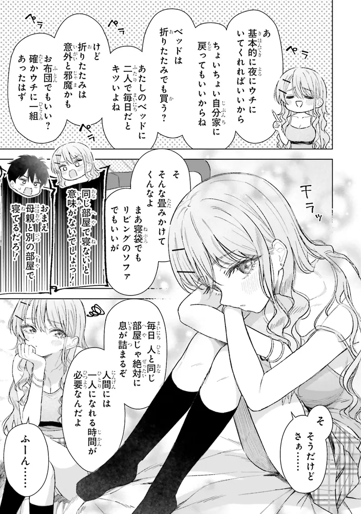 ☆特典4点付き [ろくろ] 女友達は頼めば意外とヤらせてくれる 3-4巻 女友達は頼めば意外とヤらせてくれる(4)」ろくろ [角川コミックス